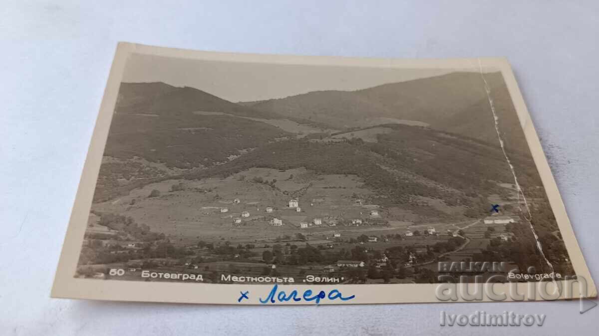 Postcard Botevgrad Zelina Area 1956