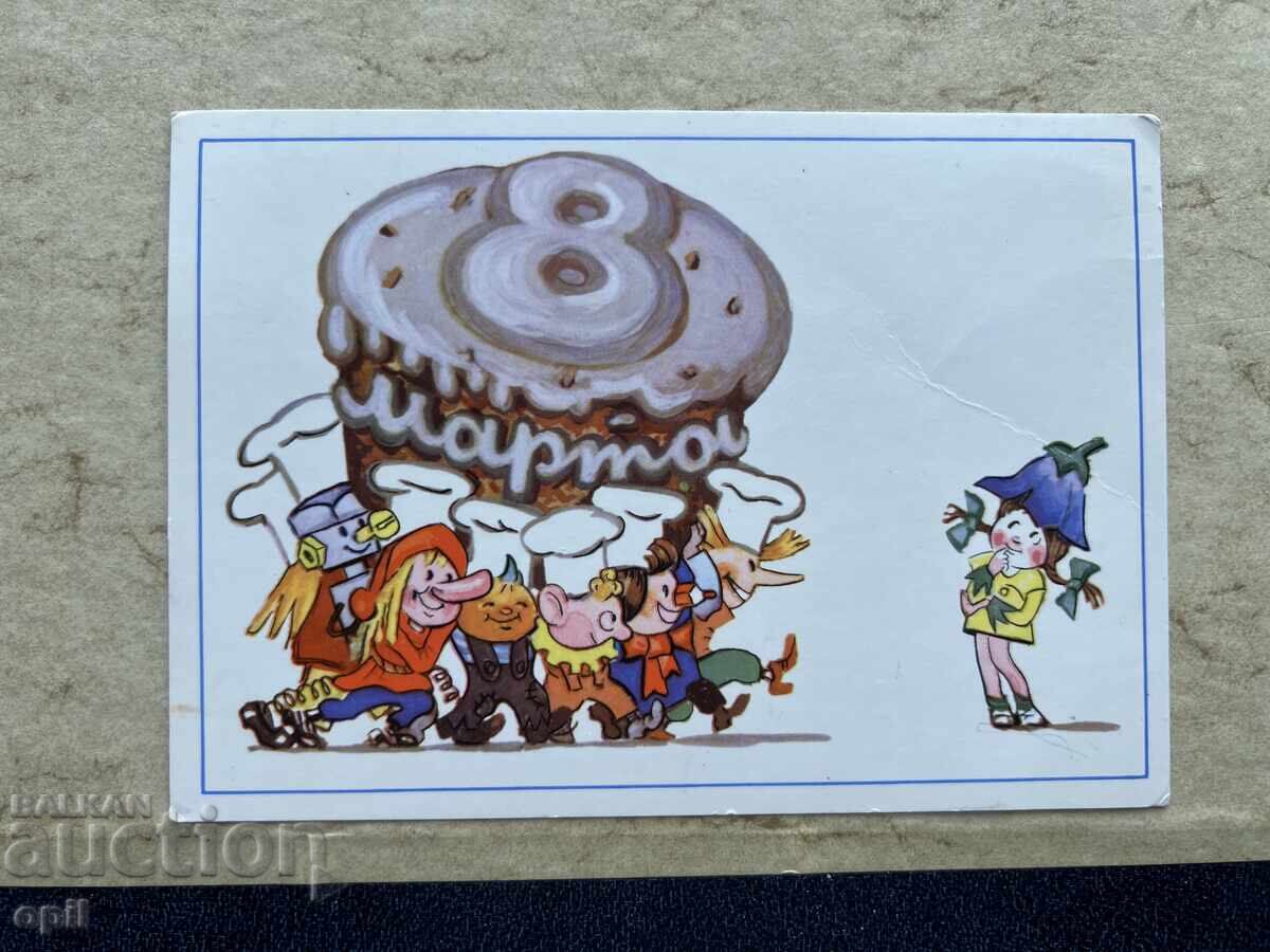 Carte poștală veche - URSS - 8 Martie - 1979