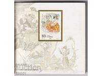 Καθαρά μπλοκ σε καρνέτα Τέχνη Φολκλόρ 2001 από Κίνα