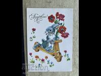 Καθαρή Παλιά Κάρτα - ΕΣΣΔ - Συγχαρητήρια!