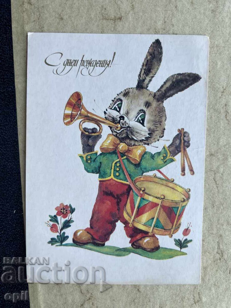 Carte poștală veche curată - URSS - La mulți ani! Carte poștală veche curată - URSS - La mulți ani!