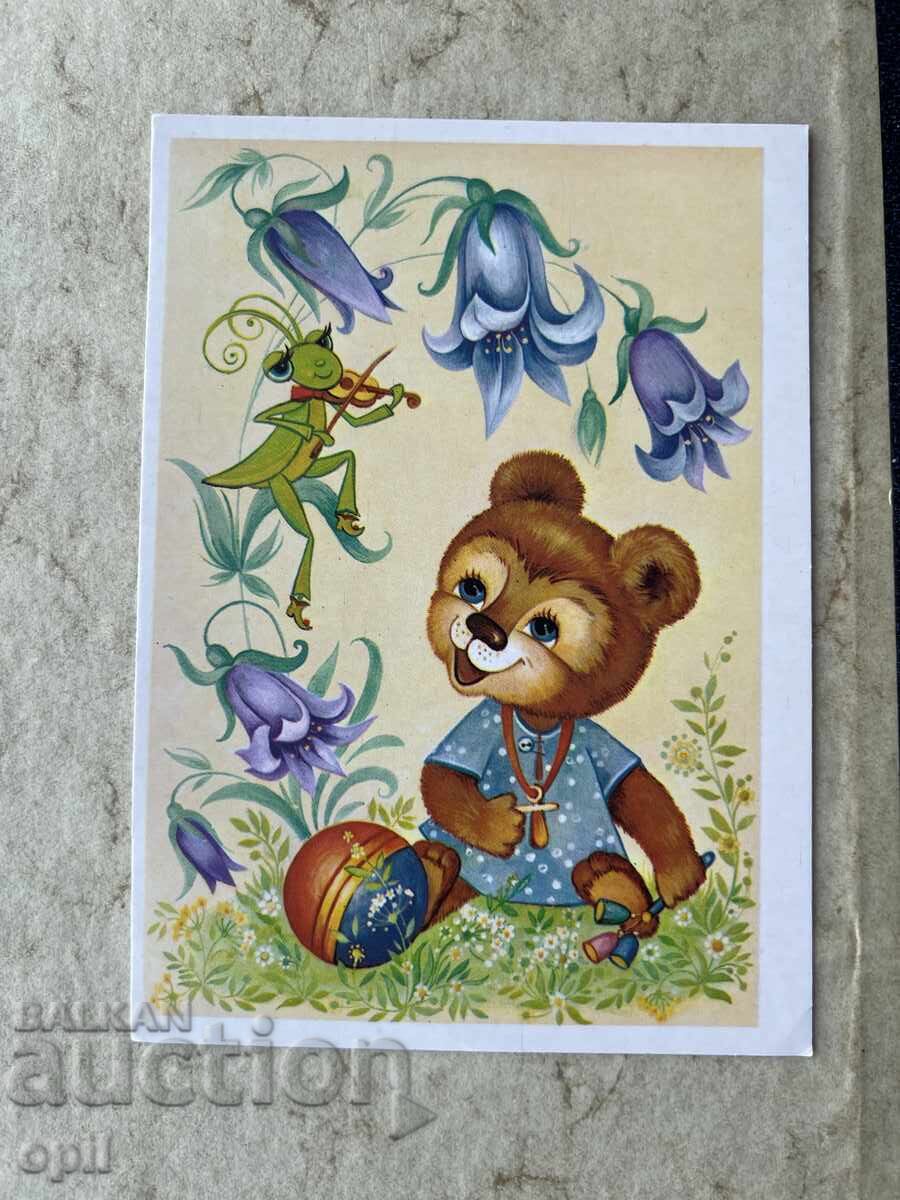 Чиста Стара Картичка - СССР - С Днем Рождения! Чиста Стара Картичка - СССР - С Днем Рождения!