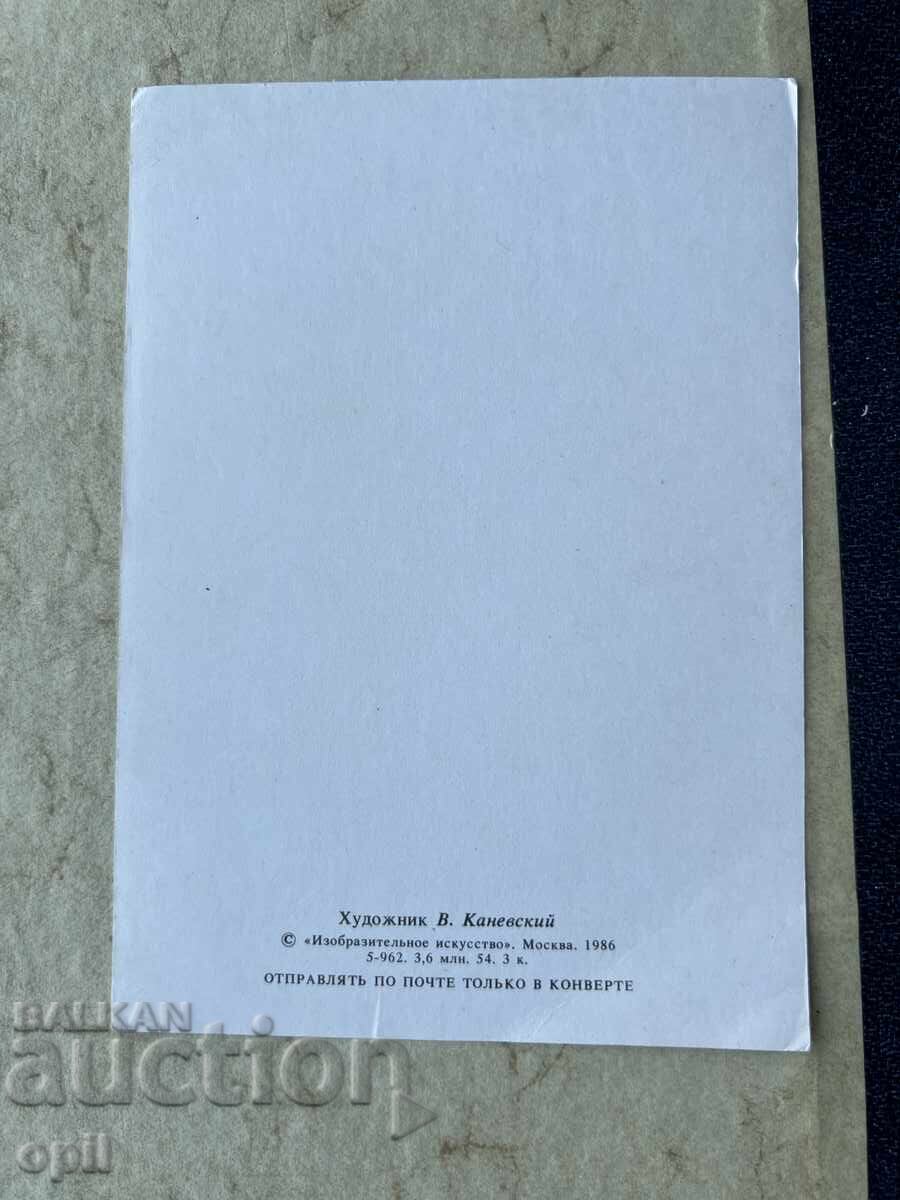 Carte poștală veche curată - URSS - Felicitări! cu preț 2.00 BGN | € 1.02