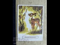 Καθαρή Παλιά Κάρτα - ΕΣΣΔ - Συγχαρητήρια!