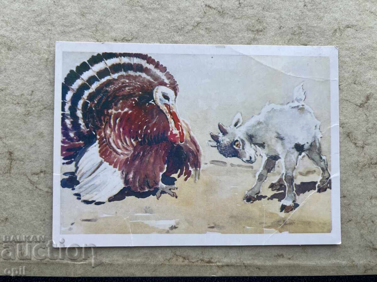 Чиста Стара Картичка - СССР