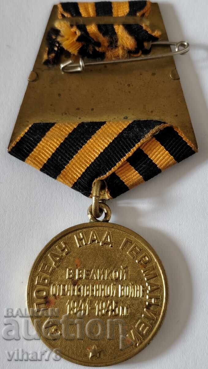 Stalin Medal with price 29.99 BGN | € 15.33