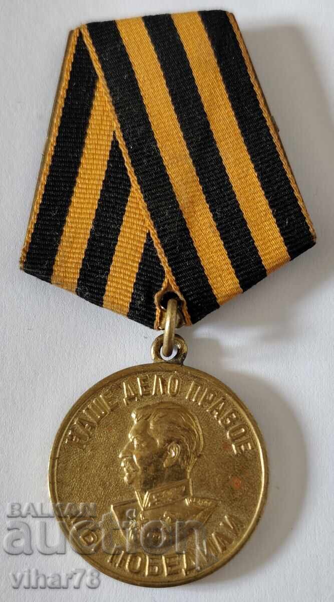 Auction  Stalin Medal
