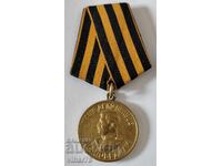 Stalin Medal