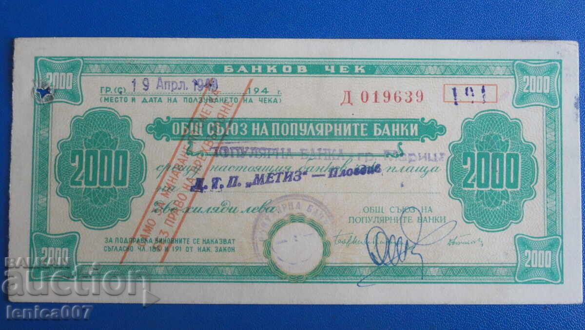 Аукцион България 1949г. - Чек 2 000лв. (ОСПБ)