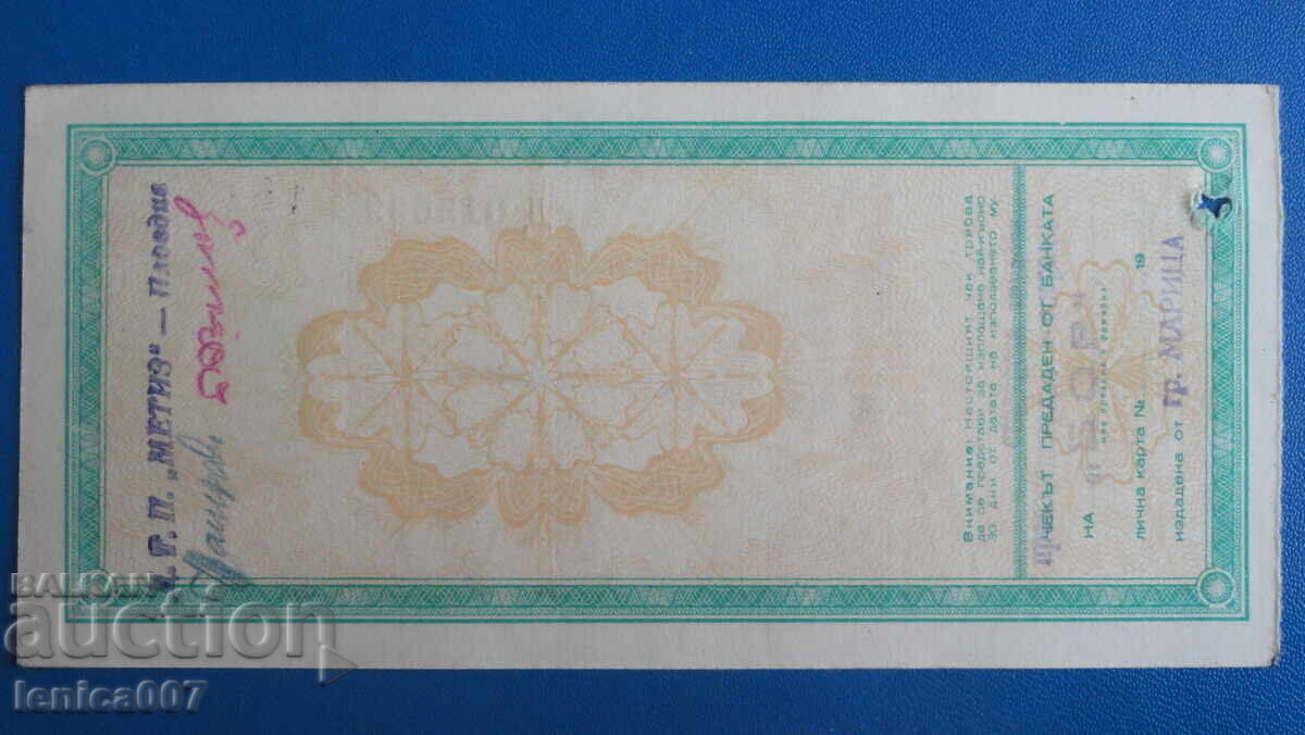 Bulgaria 1949 - Check 2,000lv. (OSPB) - 6