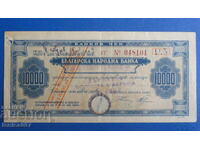 България 1949г. - Чек 10 000лв. (БНБ)