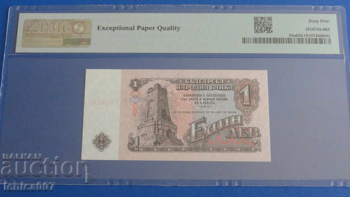 Livrarea Bulgaria 1974 - 1 lev (șase cifre) PMG65