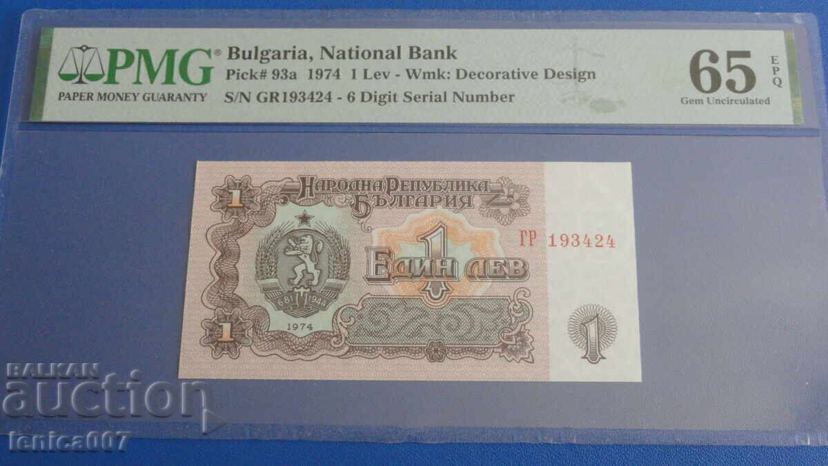 Bulgaria 1974 - 1 lev (șase cifre) PMG65