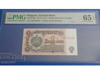 Bulgaria 1974 - 1 Lev (Six Digits) PMG65