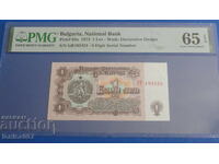 Bŭlgariya 1974 g. - 1 lev (έξι ψηφία) PMG65