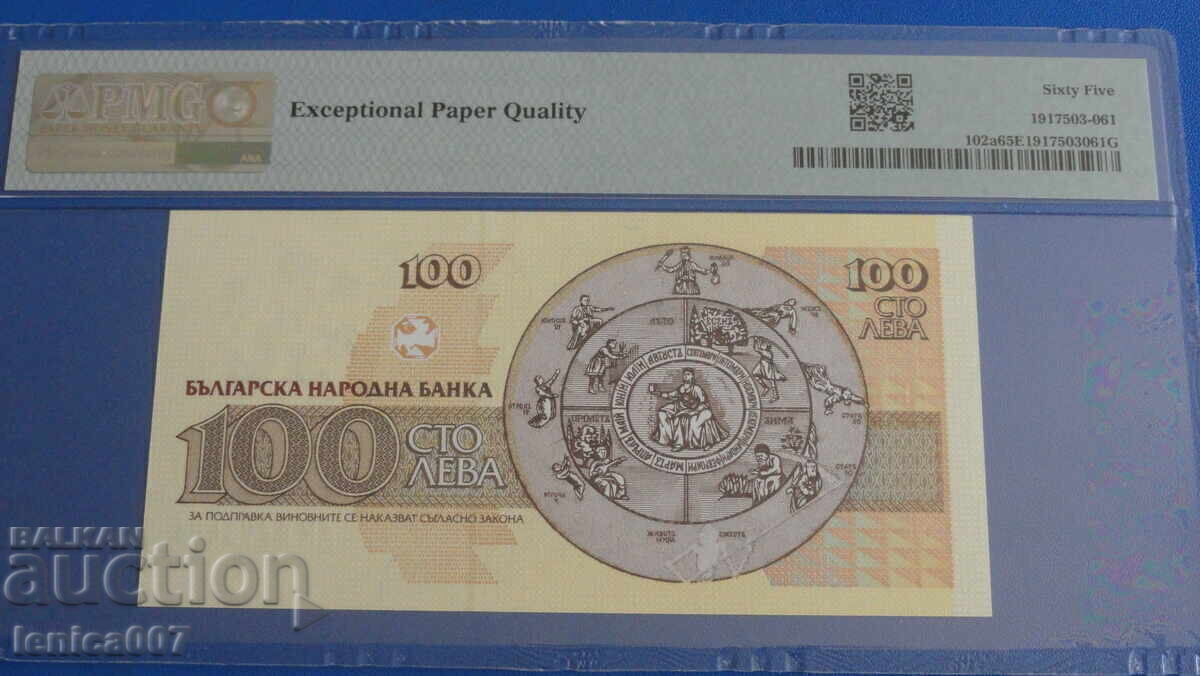 Bulgaria 1991 - 100 leva PMG65 EPQ cu preț € 44.00 | 86.06 BGN