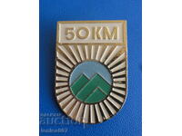 Emblemă ''50 km.''