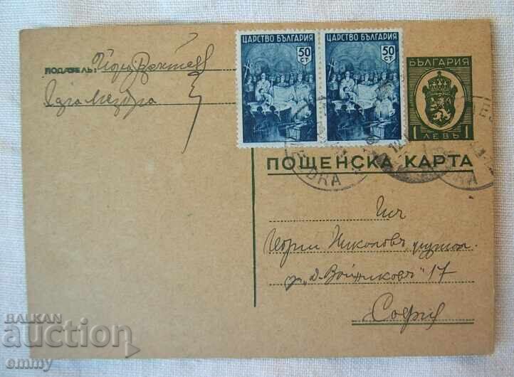 Carte poștală 1944 - ziarul "Iskarski far" Mezdra către Sofia