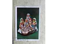 Carte poștală veche - URSS