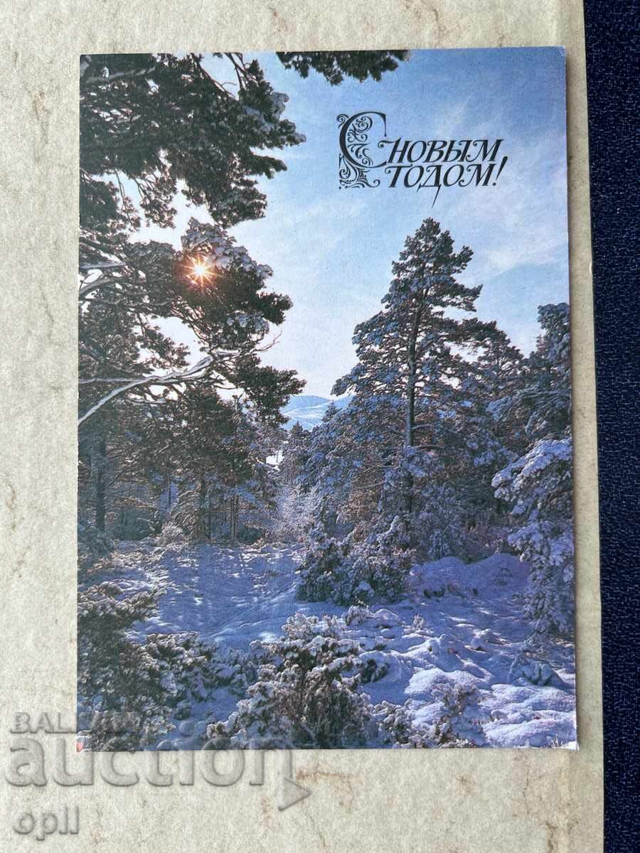 Παλιά Καρτ-ποστάλ - ΕΣΣΔ - Καλή Χρονιά! - 1979 Παλιά Καρτ-ποστάλ - ΕΣΣΔ - Καλή Χρονιά! - 1979