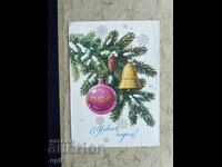 Παλιά Κάρτα - ΕΣΣΔ - Καλή Χρονιά!