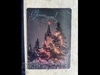 Παλιά Κάρτα - ΕΣΣΔ - Καλή Χρονιά! - 1970