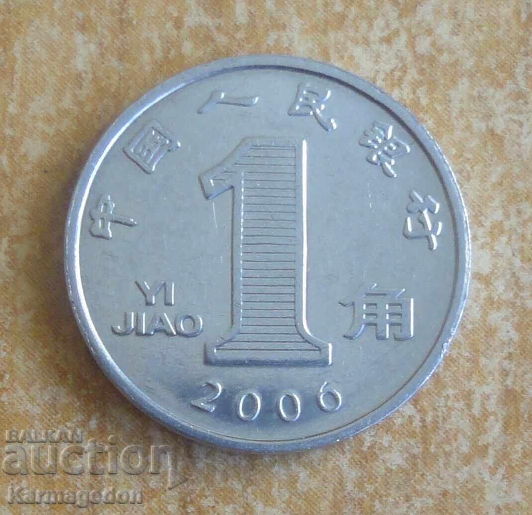 1 τζάο 2006 - Κίνα