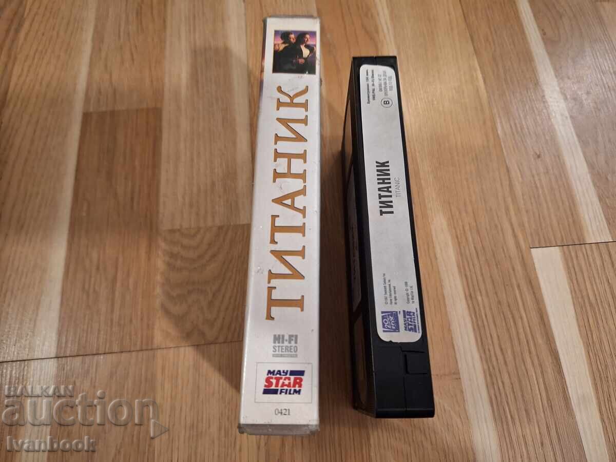 Βιντεοκασέτα VHS - Τιτανικός με τιμή 4.50 BGN | € 2.30