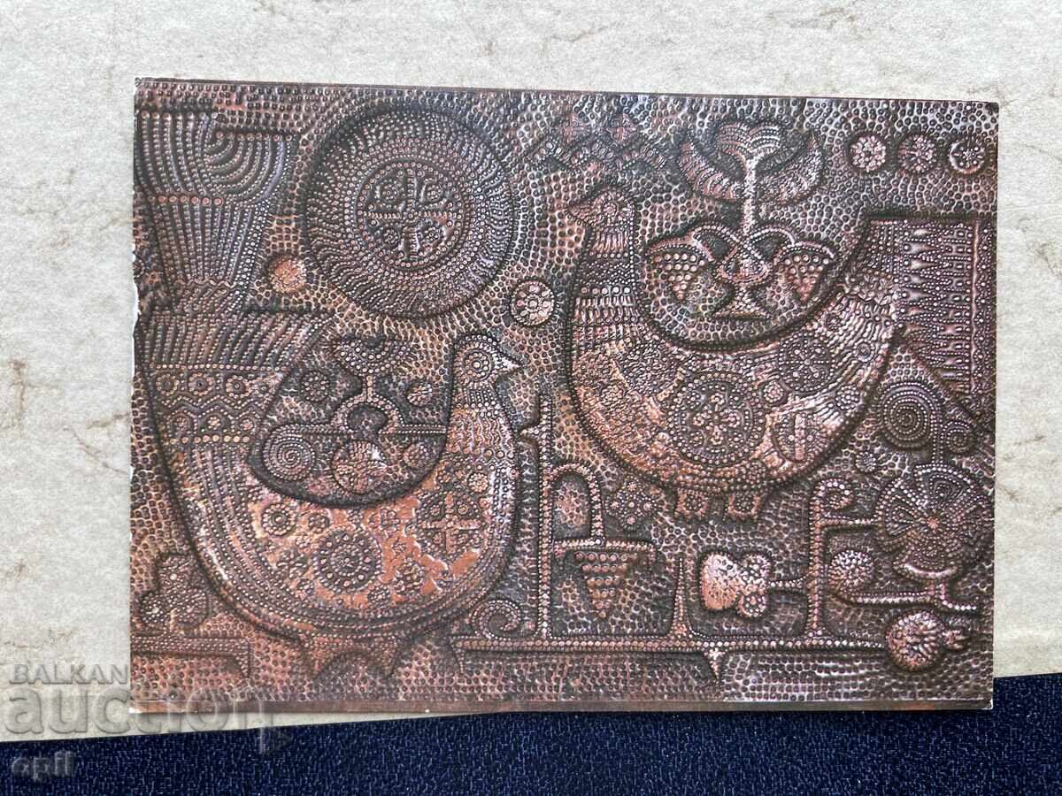 Καθαρή Παλιά Κάρτα - ΕΣΣΔ