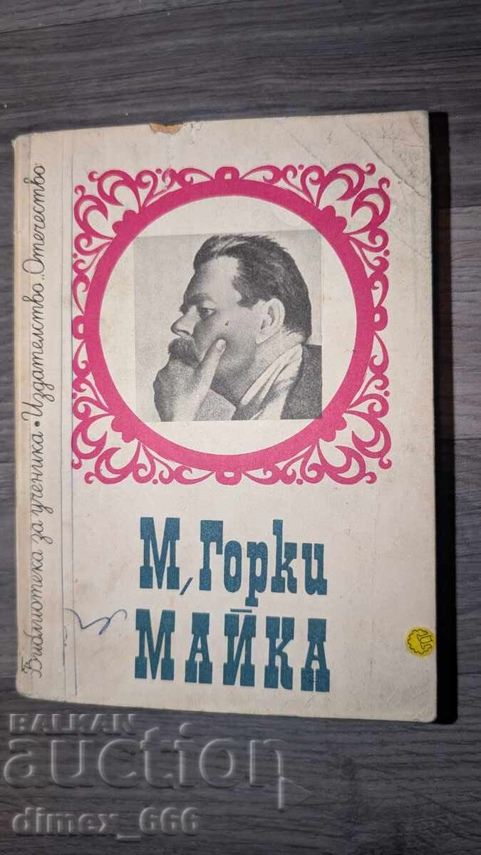 Μητέρα Μαξίμ Γκόρκι Μητέρα Μαξίμ Γκόρκι