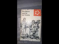 Листи на тъгата	Йон Друца