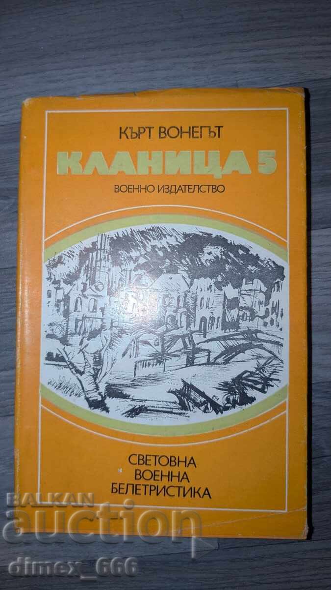 Slaughterhouse 5 Kurt Vonnegut