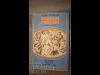 Military stories Guy de Maupassant