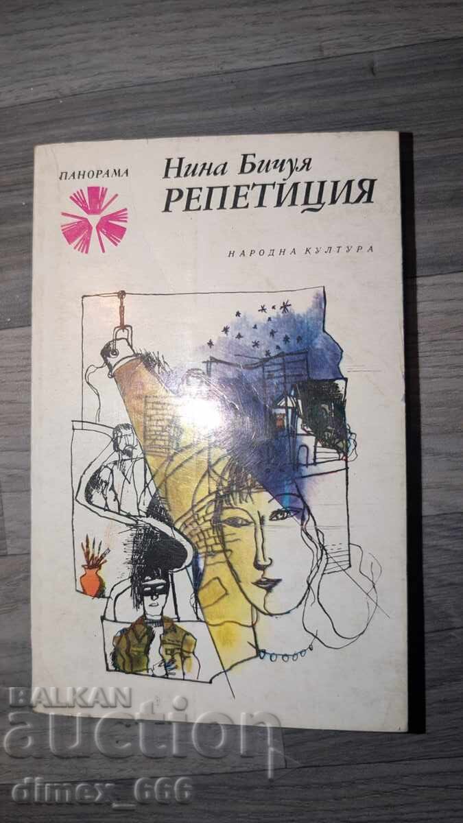 Nina Bichuya Rehearsal