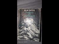 Славата на Холандия	Ян де Хартох