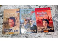 Μοσχοβίτικη Σάγκα. Βιβλίο 1-3 Βασίλι Ακσένοφ