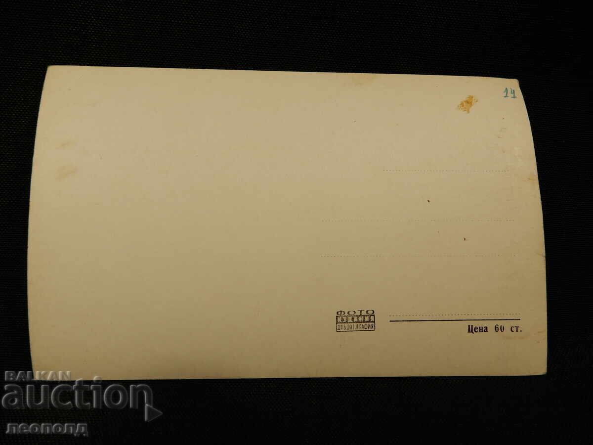 Veche carte poștală retro PC Sofia Piața Adunării Naționale cu preț 10.00 BGN | € 5.11 Veche carte poștală retro PC Sofia Piața Adunării Naționale cu preț 10.00 BGN | € 5.11