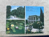 Carte poștală veche - URSS - Crimeea Ialta - 1987