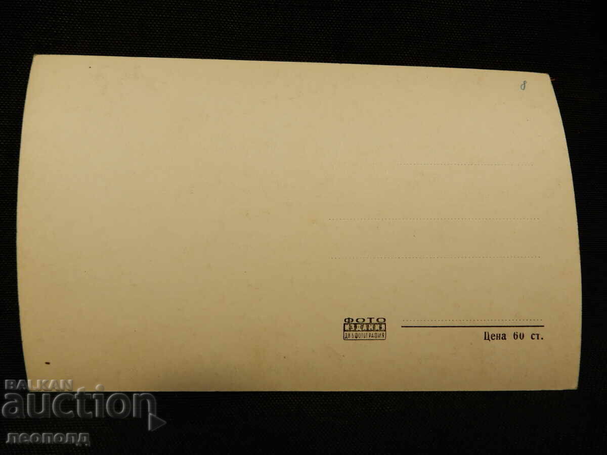 OLD RETRO POSTCARD PC SOFIA SQ. SEPTEMBER 9TH with price 10.00 BGN | € 5.11
