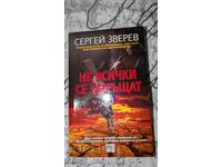 Not everyone returns Sergey Zverev