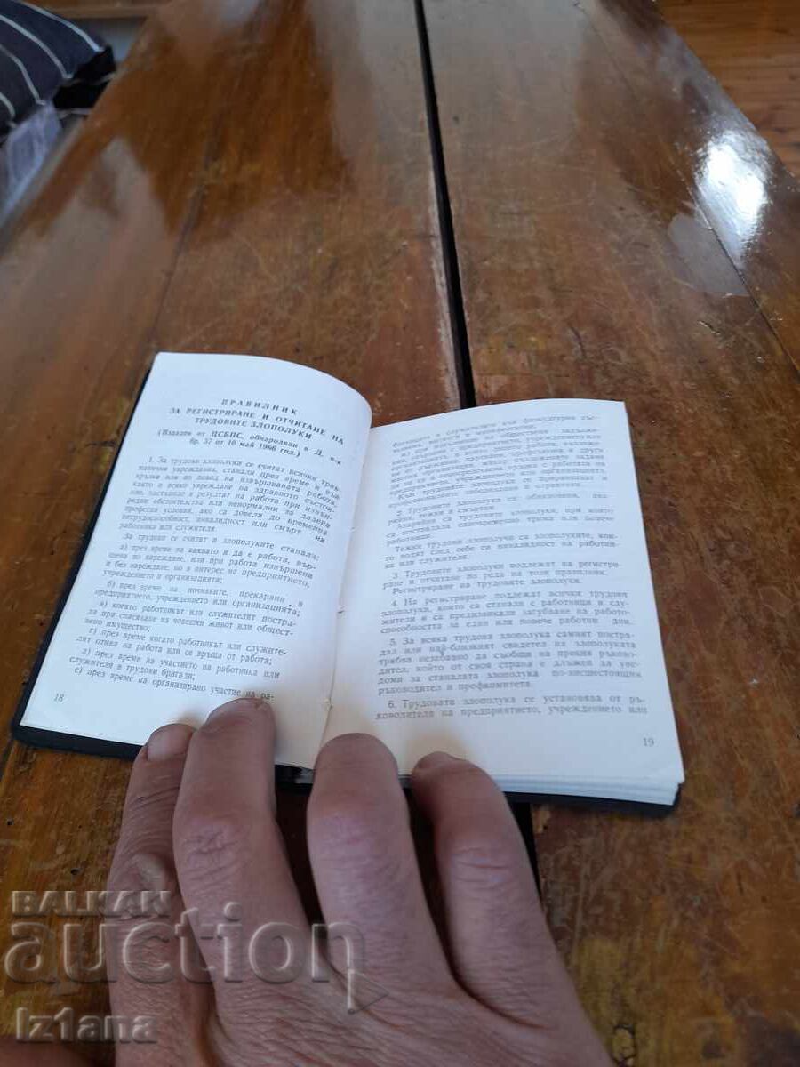 Δημοπρασία Εγχειρίδιο Ασφαλείας Εργασίας για Εργάτες Μόνωσης