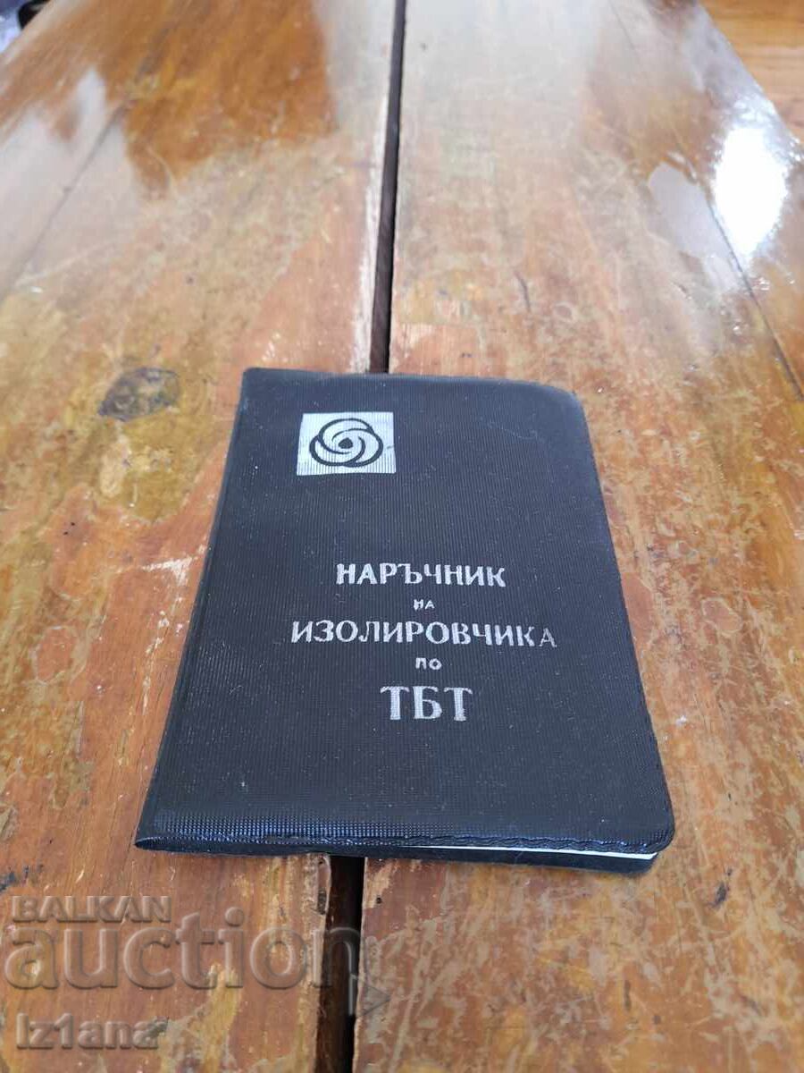 Εγχειρίδιο Ασφαλείας Εργασίας για Εργάτες Μόνωσης