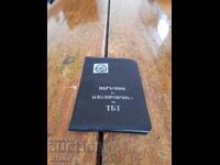 Εγχειρίδιο Ασφαλείας Εργασίας για Εργάτες Μόνωσης