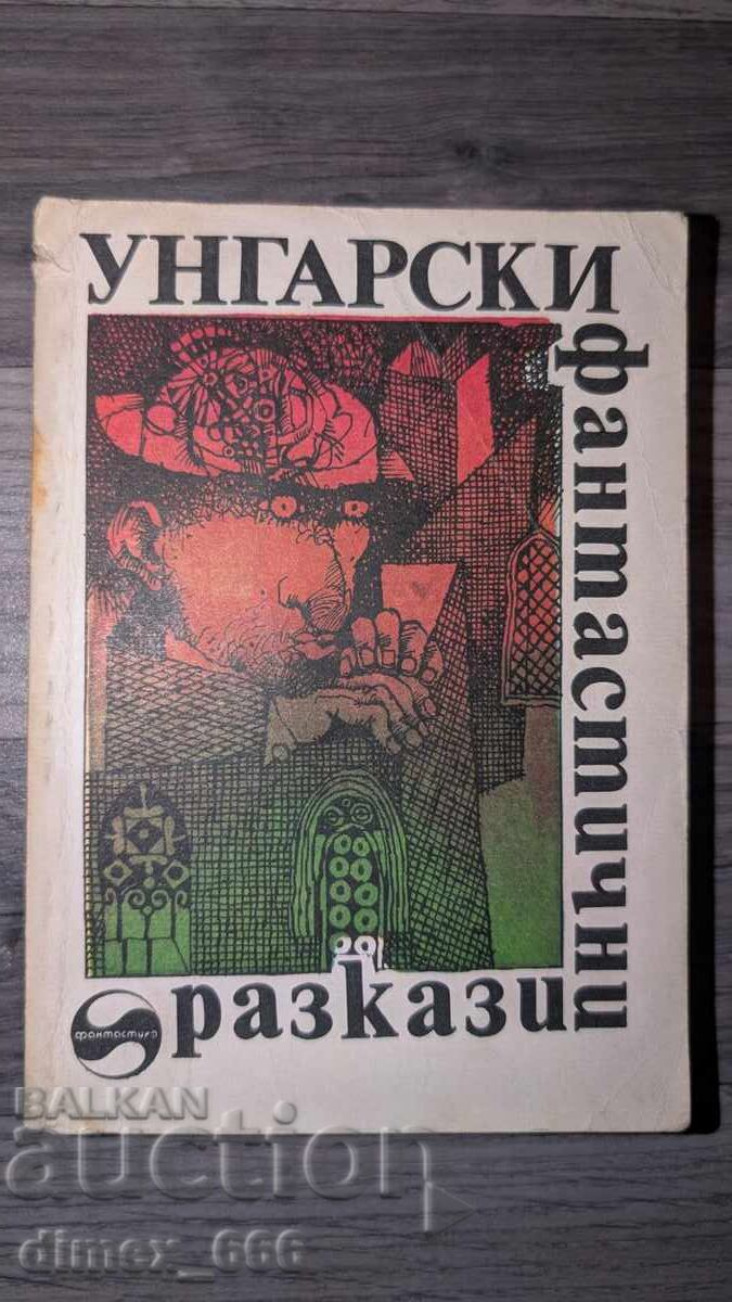 Hungarian fantasy stories
