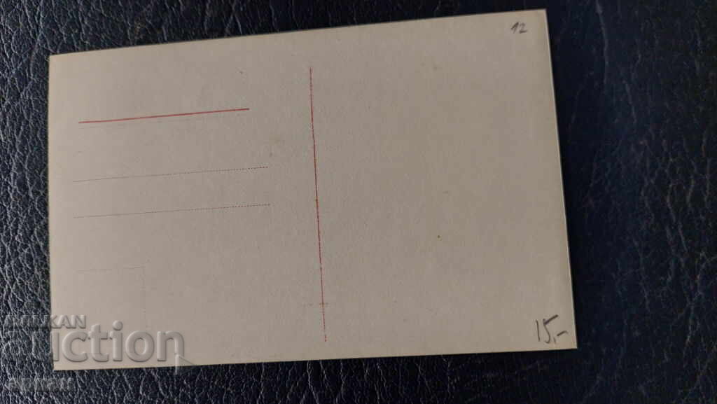 Card of the Kingdom of Bulgaria - Tsar Ferdinand I - 6 Card of the Kingdom of Bulgaria - Tsar Ferdinand I - 6