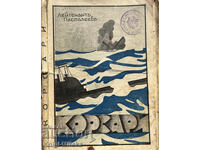 Κορσάροι - Β. Πασπαλέεφ