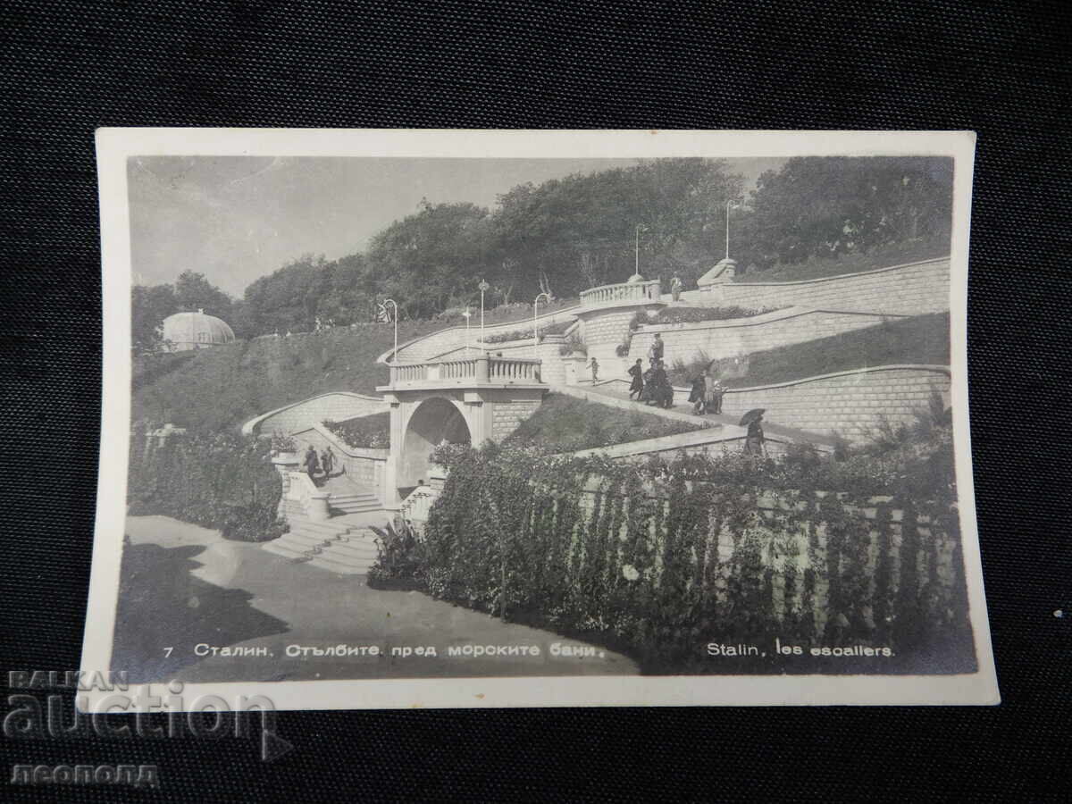 СТАРА РЕТРО ПОЩЕНСКА КАРТИЧКА ПК ВАРНА СТАЛИН СТЪЛБИТЕ