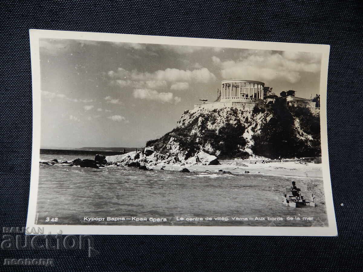 VECHE CĂRȚE POȘTALĂ RETRO PC STAȚIUNE VARNA LITORAL