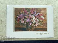 Old Postcard - USSR - Congratulations! - 1983