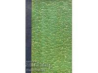 Γιος του Ήλιου - Τζακ Λόντον